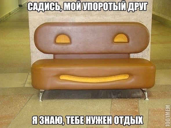 добро))