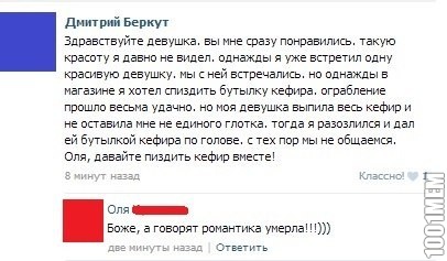 романтика жива