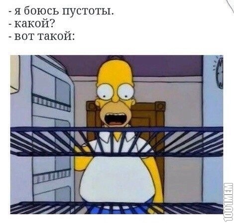 пустота