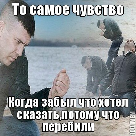 То самое чувство