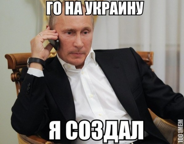 Путин ввёл вoйска на Украину...