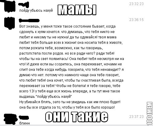 мамы