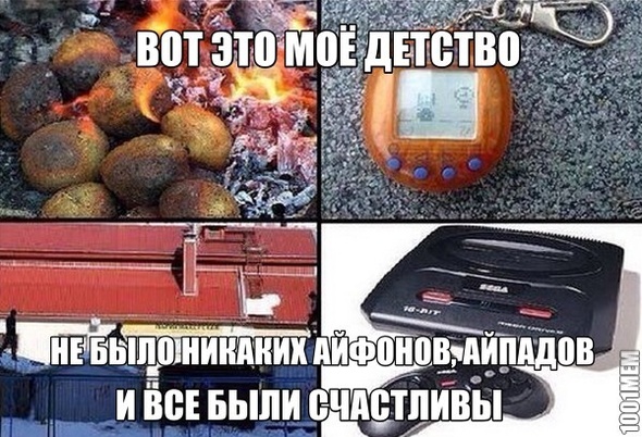 Ностальгия