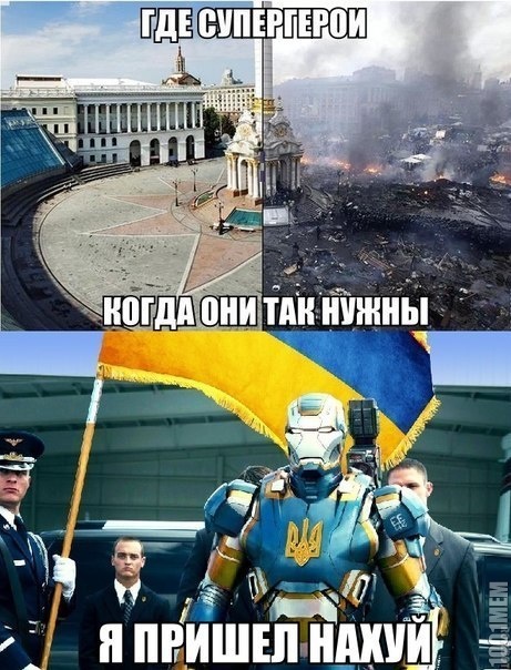 супергерой