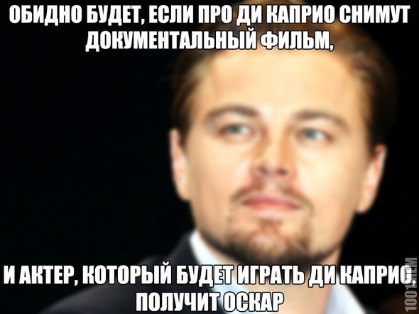 обида