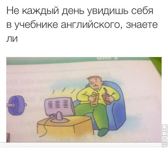 типичные мы