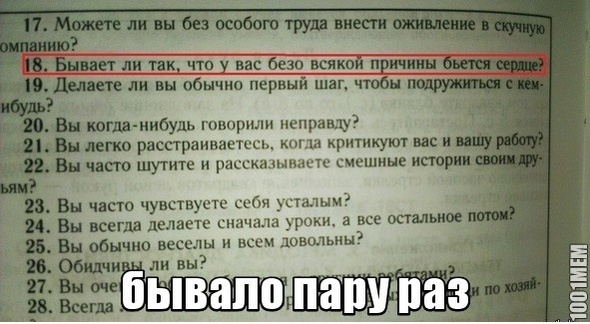 действительно