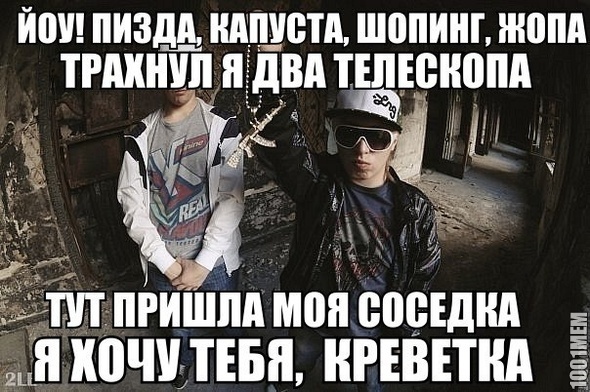 Русский Рэп