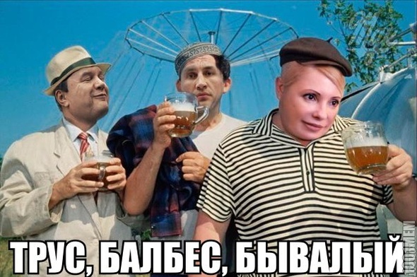 троица...