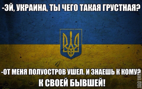 украина;(