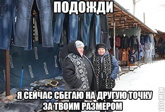 с каждым было