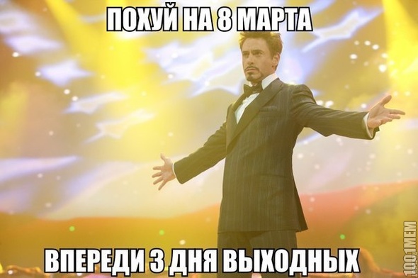 ееее