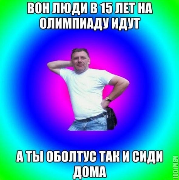 типичный папа