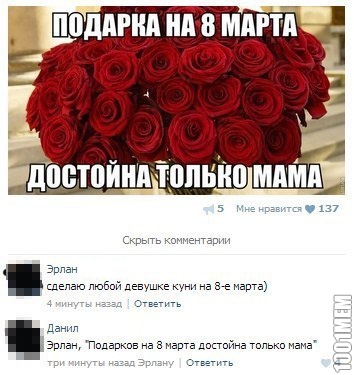 подъебал