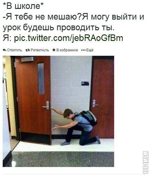 *В школе *