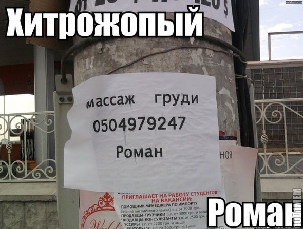 Роман