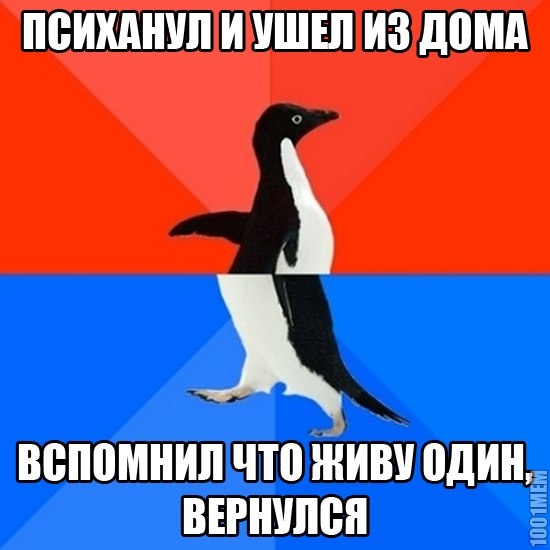 одиночество