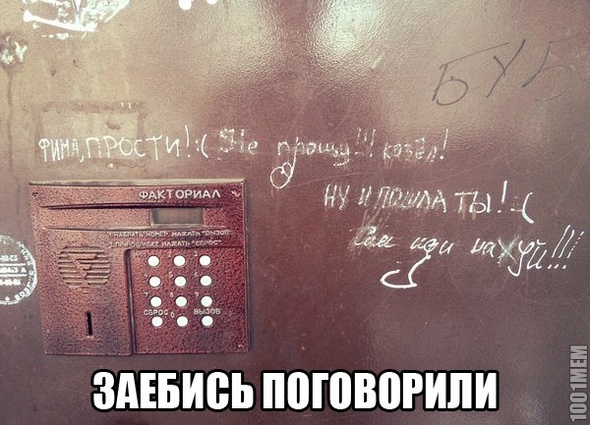 збс поговорили)