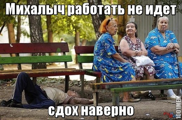 Поспешные выводы