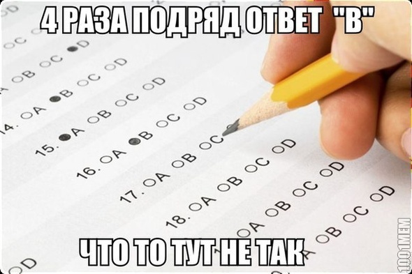 Что-то тут не так