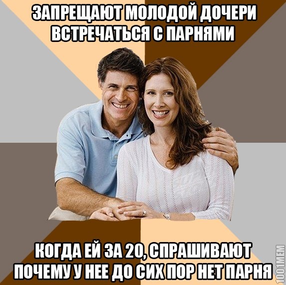 типичные родители