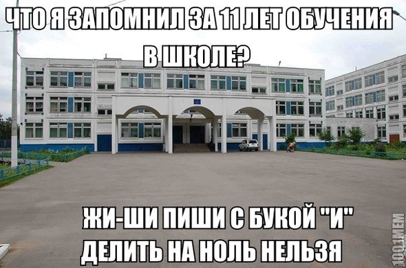 и все