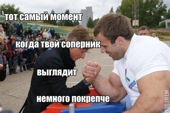 Немножно сильнее