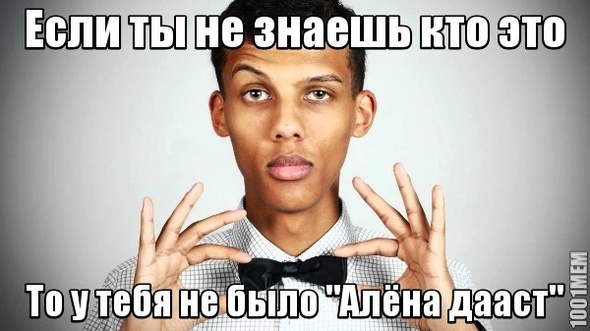 Stromae