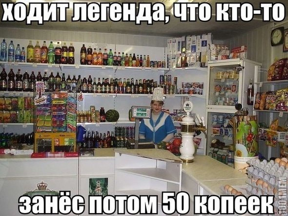 50 коп