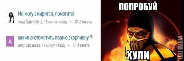 попробуй