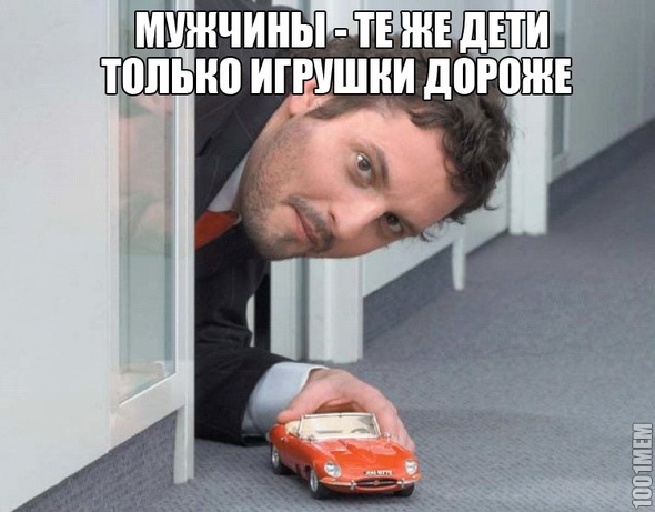 Немного о мужиках