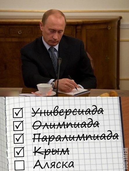 дела путина