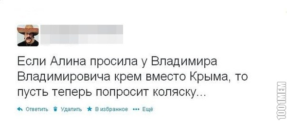 коляску