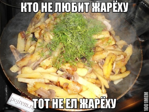 Её любят все)