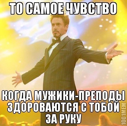 Понимаю