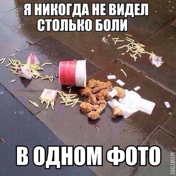 жизнь-боль...