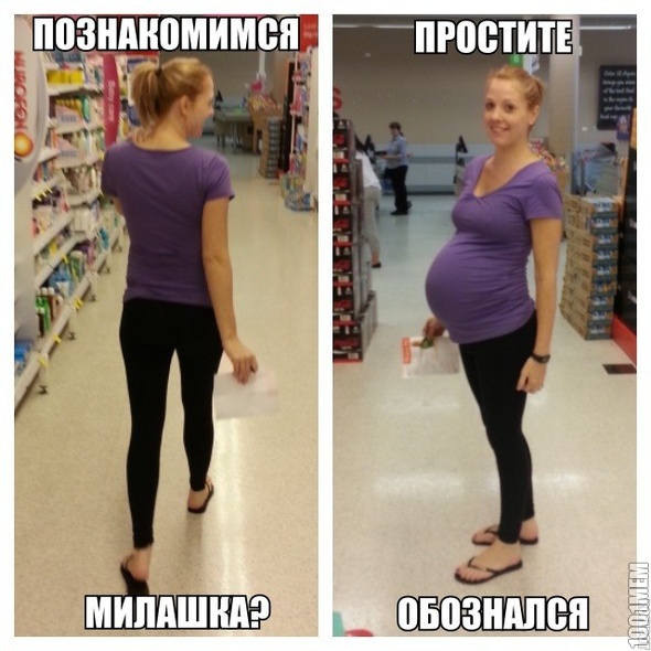 обознался))