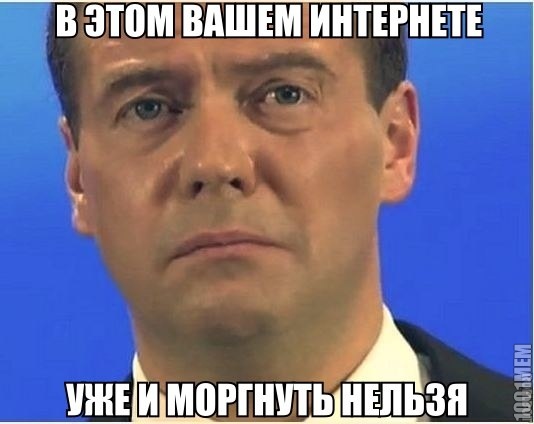 Медвед