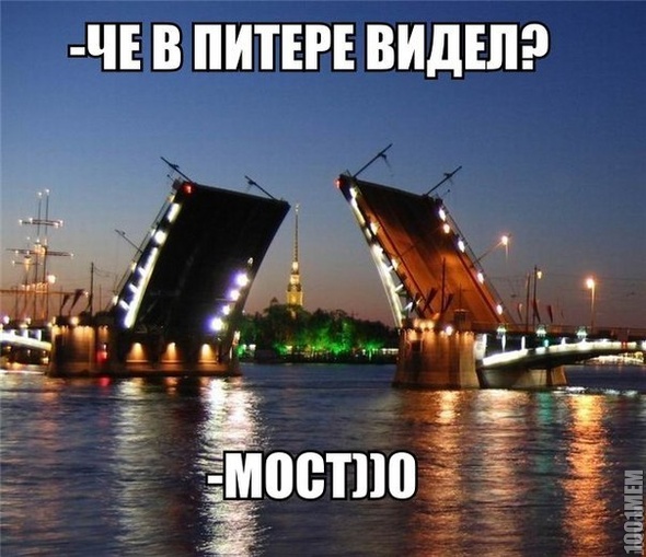 мост