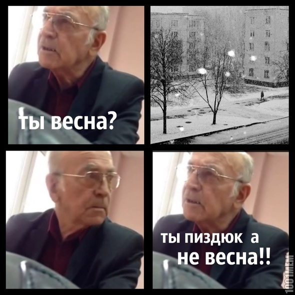 пиздюк!