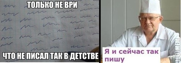 Врач