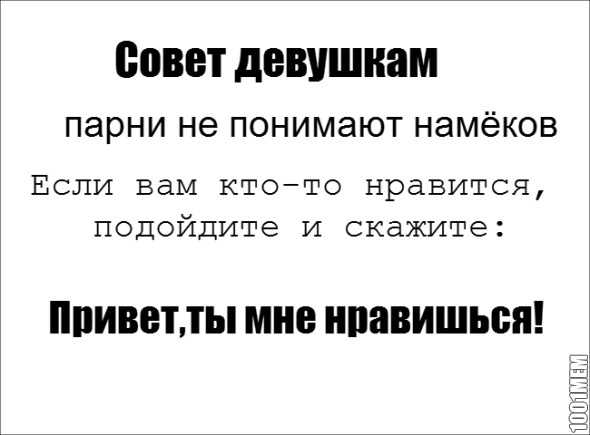 совет