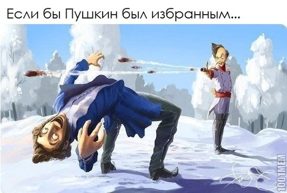 везунчик