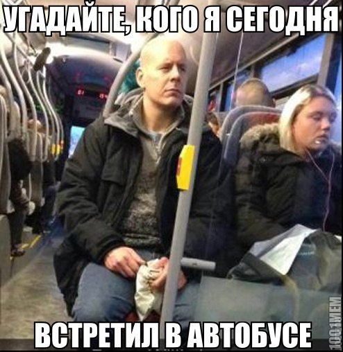 Отгадайте