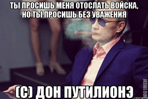 Дон Путилионэ