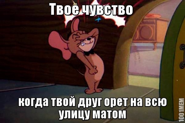 то самое