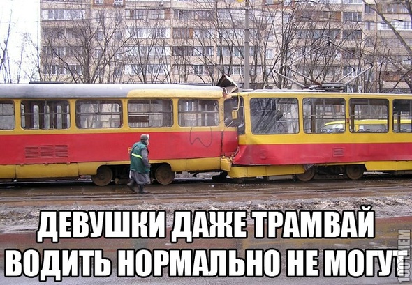 как так можнл