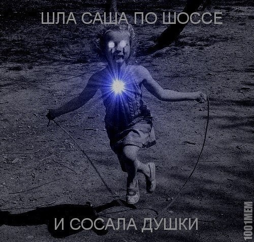 страаашноо)))