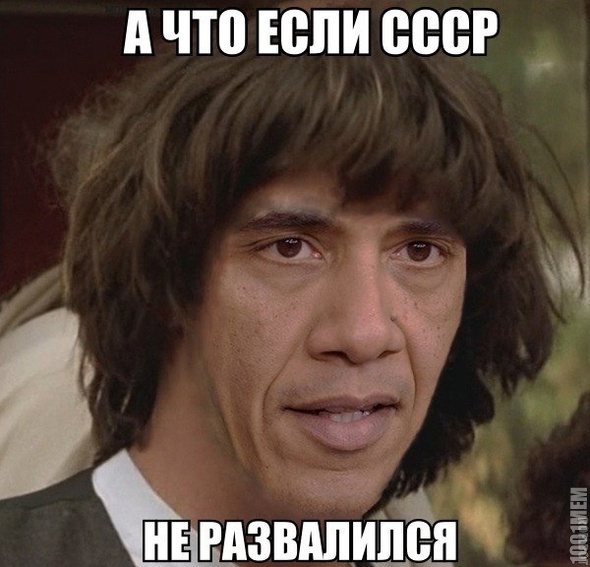 Обама неожидал