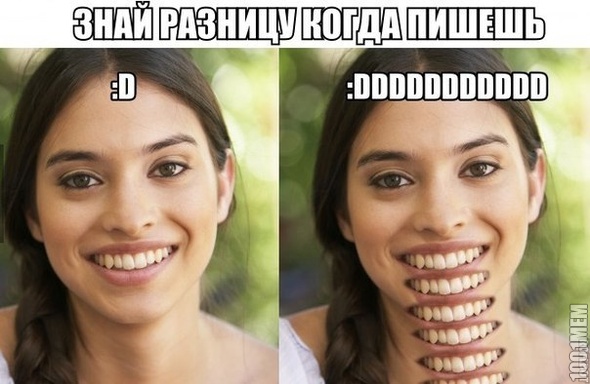 разница